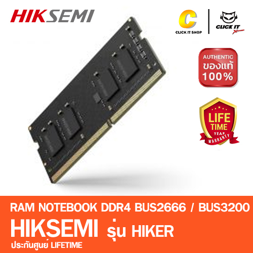 ram-notebook-แรมโน๊ตบุ๊ค-hiksemi-hiker-ddr4-2666-3200-ประกันศูนย์-lifetime