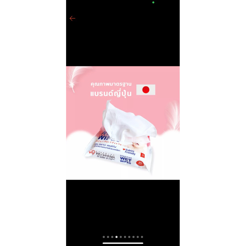 baby-wipes-ผ้าเช็ดทำความสะอาดผิว-ทิชชู่เปียก-iris-ohyama-สูตรไม่มีแอลกอฮอล์-อ่อนโยน-ไม่ระคายเคือง