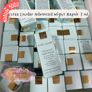 (ของแท้/พร้อมส่ง) Estee Lauder advance night repair 7 ml.