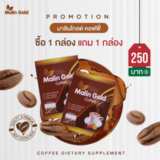 🔥กาแฟสุขภาพ​🔥Healty Coffee “ขายดี” (Malin Coffee) #ล็อค​หุ่น