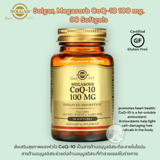 Solgar Megasorb CoQ-10 100mg. 90 Softgels เมก้าซอร์บ โคเอนไซม์ คิวเทน ความเข้มข้น 100 มก. โคคิวเทน Q10