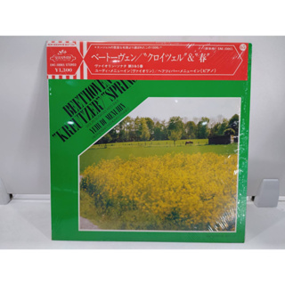 1LP Vinyl Records แผ่นเสียงไวนิล  KREUTZER SPRIN  (E4B80)