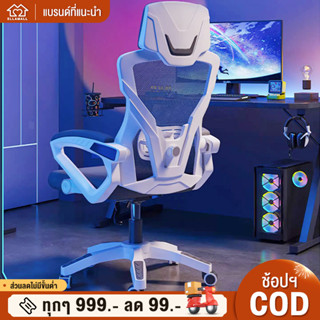 EllaMall เก้าอี้เล่นเกมใช้สำหรับทำงาน เล่นคอมหรือนอนได้ Gaming Chair ปรับความสูงได้ เล่นเกม