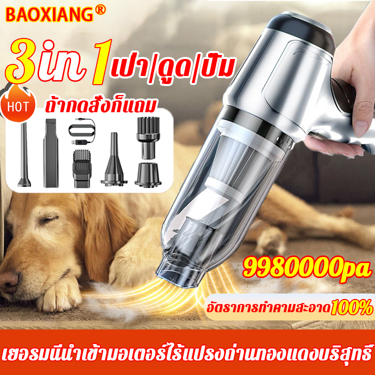 ดูดแรงกว่า-baoxiangเครื่องดูดฝุ่นในรถ-ไร้สาย120wเครื่องดูดในรถ-ที่ดูดฝุ่นในรถ-เครื่องดูดฝุ่นในรถไร้สาย