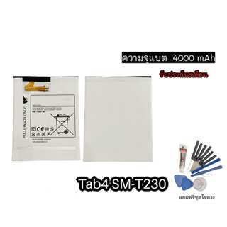 Battery Tab4 SM-T230 แบตโทรศัพท์มือถือ แท็บ4 เอสเอ็ม-ที230 **​รับประกัน ​6 ​เดือน**