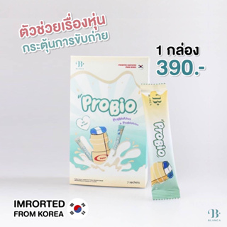 Probio NoBelly 1 กล่อง (7ซอง)