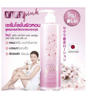 โลชั่น Mistine Very Pink Sakura​ Perfume Serum Lotion มิสทีน เวรี่ พิ้งค์ ซากุระ 395 มล.