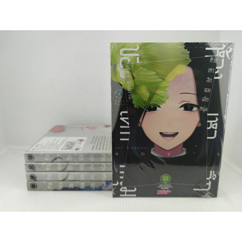 หนัง-สือการ์ตูน-ห้วงเหวลึกของเด็กหนุ่ม-เล่ม-1-4