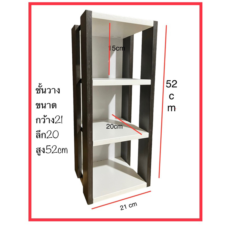 ชั้นวางของ-มินิมอล-ส่งแบบประกอบสำเร็จรูป