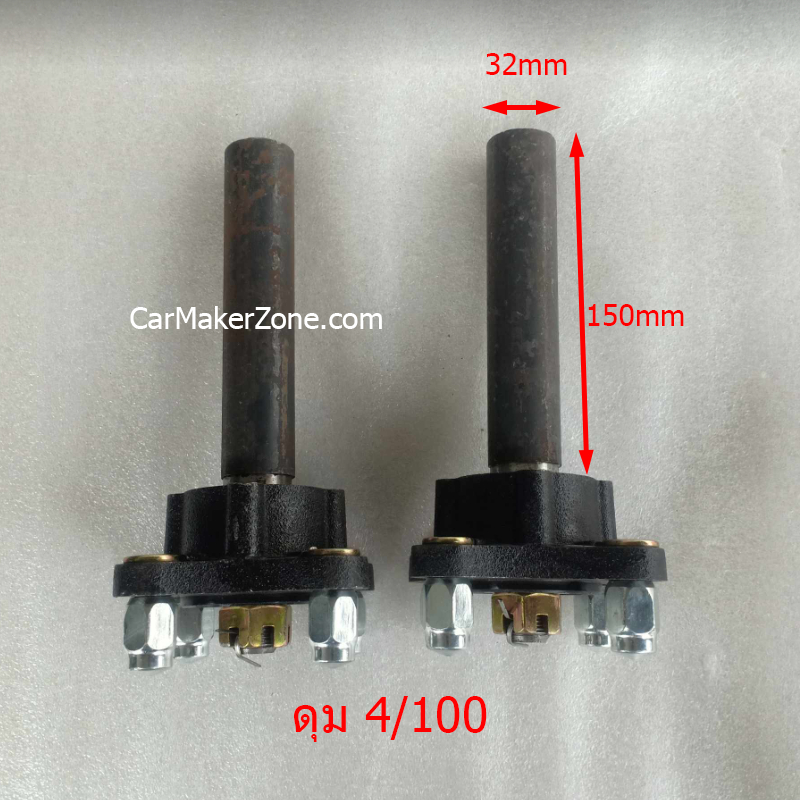 1คู่-เพลา-ซ้าย-ขวา-ดุม-4-100-สำหรับสร้าง-รถเทลเลอร์-รถพ่วง-รถลาก