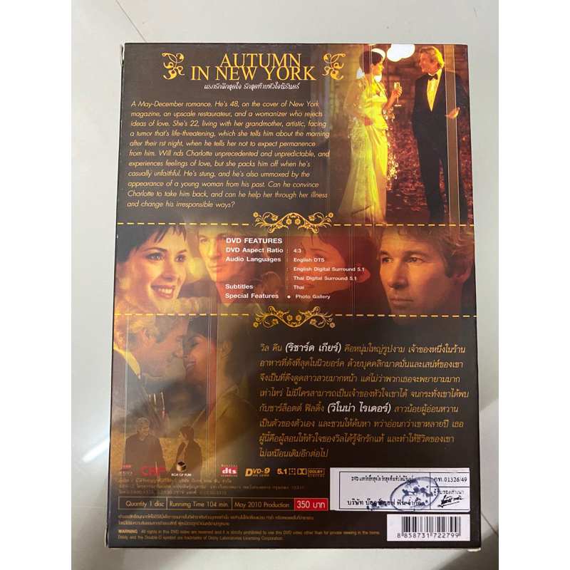 dvd-autumn-in-new-york