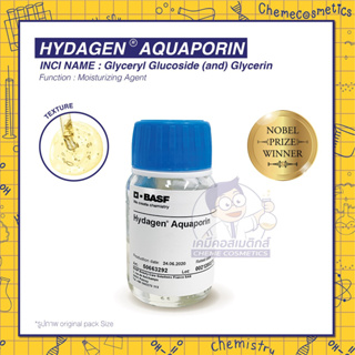 HYDAGEN AQUAPORIN (Glyceryl Glucoside) ช่วยเติมน้ำให้ผิว รักษาระดับความชุ่มชื่นเพื่อให้ผิวเนียน ขนาด 500g-1kg