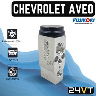 วาล์วแอร์ แท้ FUJIKOKI เชฟโรเลต อาวีโอ้ รุ่นที่ 1 แคปติวา CHEVROLET AVEO I CAPTIVA วาล์วบล็อก วาล์วบล็อค วาล์วตู้แอร์