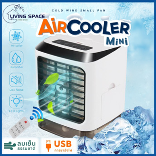 ภาพหน้าปกสินค้าเครื่องทำความเย็นมินิ USB แอร์พกพา  Air Cooler แอร์พกพา เล็ก ทำความเย็นจิ๋ว แอร์ตั้งโต๊ะขนาดเล็ก fan cooler แอร์มินิ ที่เกี่ยวข้อง