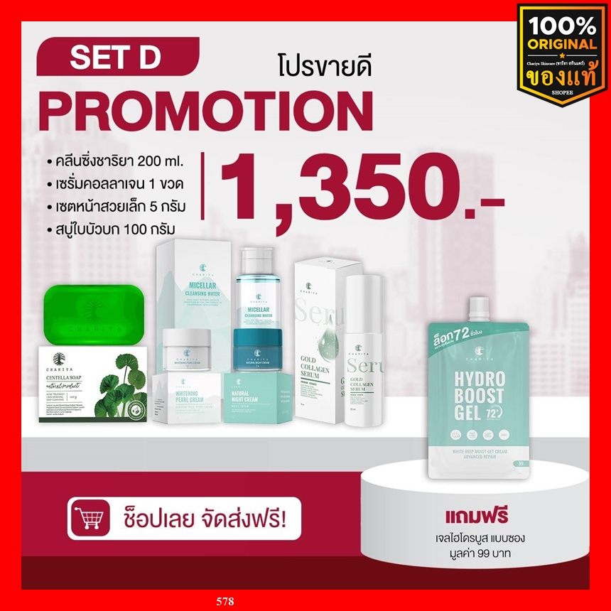 ของแท้ส่งฟรี-สบู่ใบบัวบก-เซรั่มชาริยา-ครีมชาริยา-คลีนซิ่งชาริยา-ลดรอยสิว-ฝ้า-กระ-จุดด่างดำ-ผิวหน้าขาว-กระจ่างใส-ชาริยา