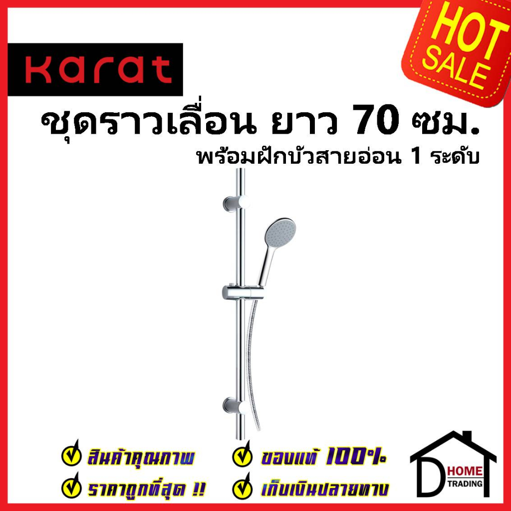 hafele-ชุดราวเลื่อนฝักบัว-ยาว-70ซม-พร้อมฝักบัวปรับน้ำ1ระดับ-สีโครมเงา-ks-01-731-50-shower-bar-70mm-set-ชุดราวแขวนฝักบัว