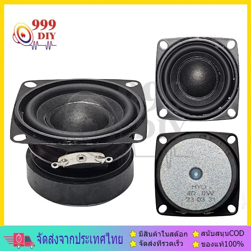 999diy-hk-ดอกลำโพง-2-นิ้ว-4-8w-ลำโพง-hk-สไตล์-ลำโพงมิดเบส-เสียงเบส-ดอกลำโพง-2นิ้ว-ดอกลำโพง-full-range-เครื่องเสียงรถยนต