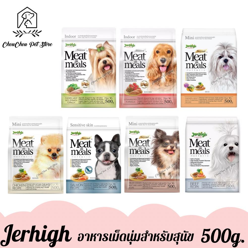 มีของแถม-jerhigh-เจอร์ไฮ-มีท-แอส-มีลล์-อาหารสุนัข-โฮลิสติก-แบบเม็ดนิ่ม-500g