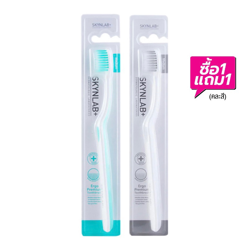 1-แถม-1-inside-pack-skynlab-skynlab-ergo-premium-toothbrush-แปรงสีฟันคละสี