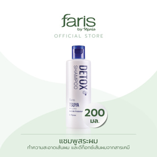 Faris By Naris Tsuya Anti Air Pollution Shampoo แชมพู 200 ml