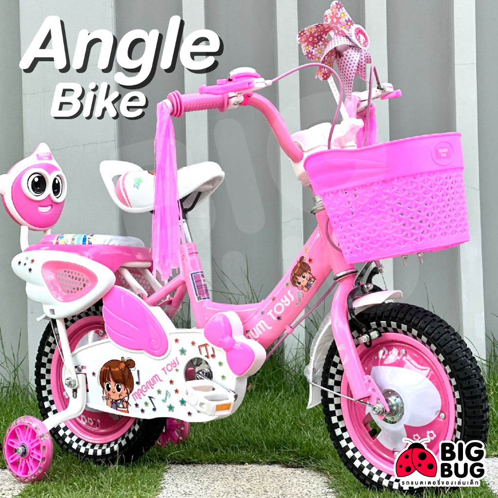 bigbug-angle-bike-จักรยาน-จักรยานเด็ก-ของเล่นเด็ก