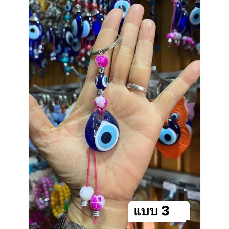 evil-eye-พวงกุญแจ-ดวงตาปีศาจจากตุรกี