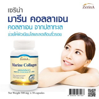 zerina-marine-collagen-คอลลาเจน-จากปลาทะเล-30-แคปซูล