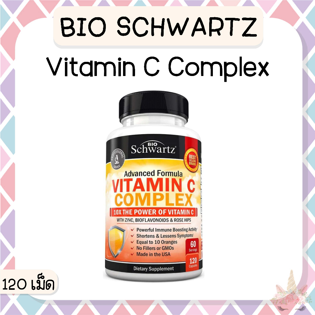 *พร้อมส่ง/ของแท้‼️* Bioschwartz Vitamin C Complex/ Sambucus Elderberry