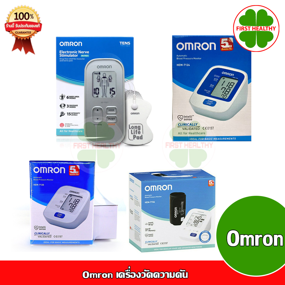 omron-เครื่องวัดความดัน-รุ่น-hem-7156-hem-7124-hem-7120-hv-f021