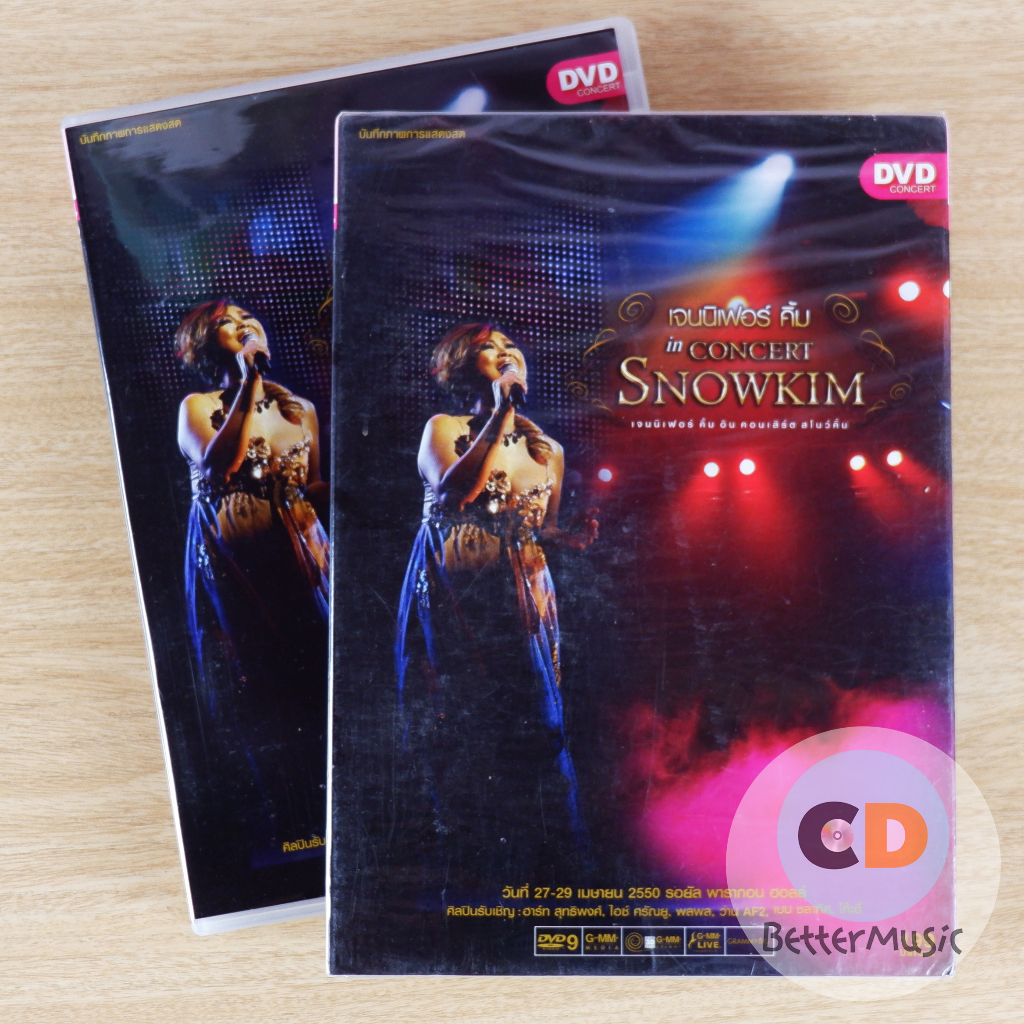 dvd-คอนเสิร์ต-jennifer-kim-in-concert-snowkim-เจนนิเฟอร์-คิ้ม