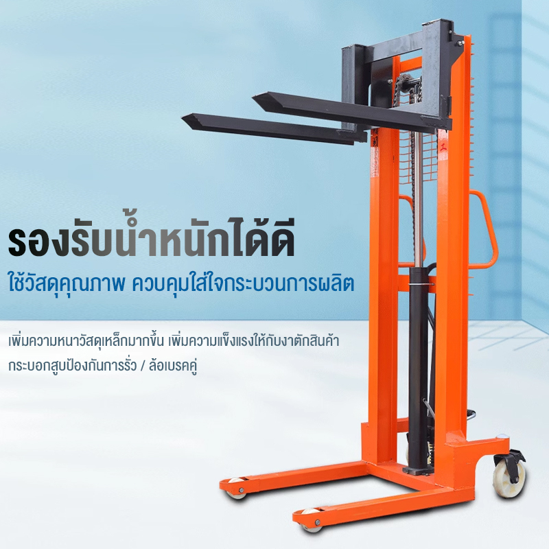 รถยกของไฮดรอลิค-รถยกไฮดรอลิค-hand-stacker-เครน-รับน้ำหนักได้-1t-ยกสูง-1-6m-รถลาก-รถยกสูงปรับระดับ-ออกแบบตะข่ายป้องกัน