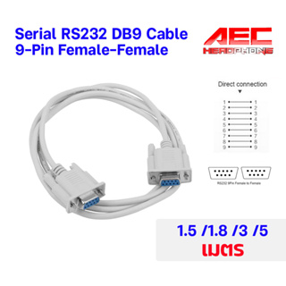 สาย serial RS232 9Pin สายต่อตรง Female to Female cable สายซีเรียล 9พิน สายเคเบิ้ลSerial Rs 232 9 - Pin