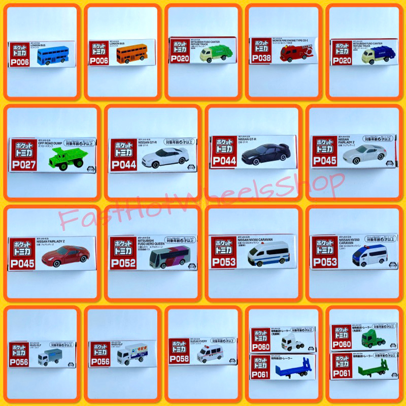 รถจิ๋ว-tomica-pocket-ของแท้-พร้อมส่ง