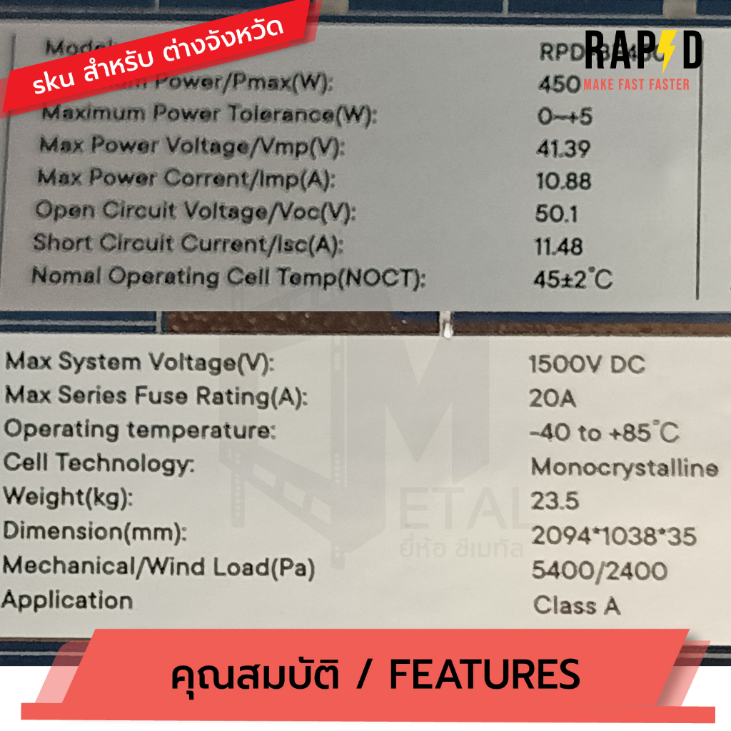 สำหรับ-ต่างจังหวัด-แผงโซล่าเซลล์-450w-bifacial-รับแสง2ด้าน-bifacial-mono-half-cell-ยี่ห้อ-rapd-ราคารวมส่ง-ใหม่