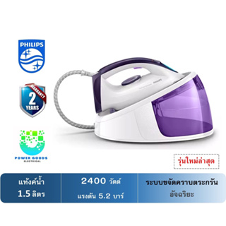 Philips เตารีดแรงดันไอน้ำ GC6720 รีดเร็วกว่าด้วยไอน้ำมากกว่าถึง 2 เท่า