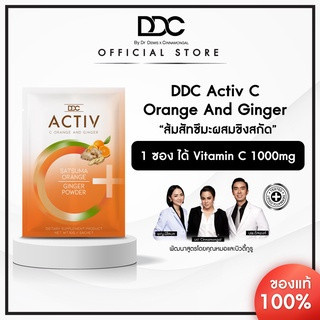 โปร 1แถม1 !!! DDC ACTIV C SATSUMA ORANGE AND GINGER วิตามินซีจากส้มซัทสึมะและขิง  1กล่อง 30 ซอง