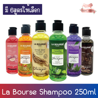 La Bourse Shampoo 250ml. ลาบูสส์ แชมพู 250มล.