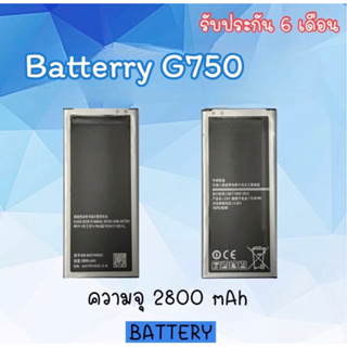 แบตเตอรี่ Mega2/G750 แบตโทรศัพท์มือถือ battery Mega2/G750 แบต Mega2/G750 แบตมือถือ แบตเตอรี่G750 แบตเตอรี่โทรศัพท์มือถือ