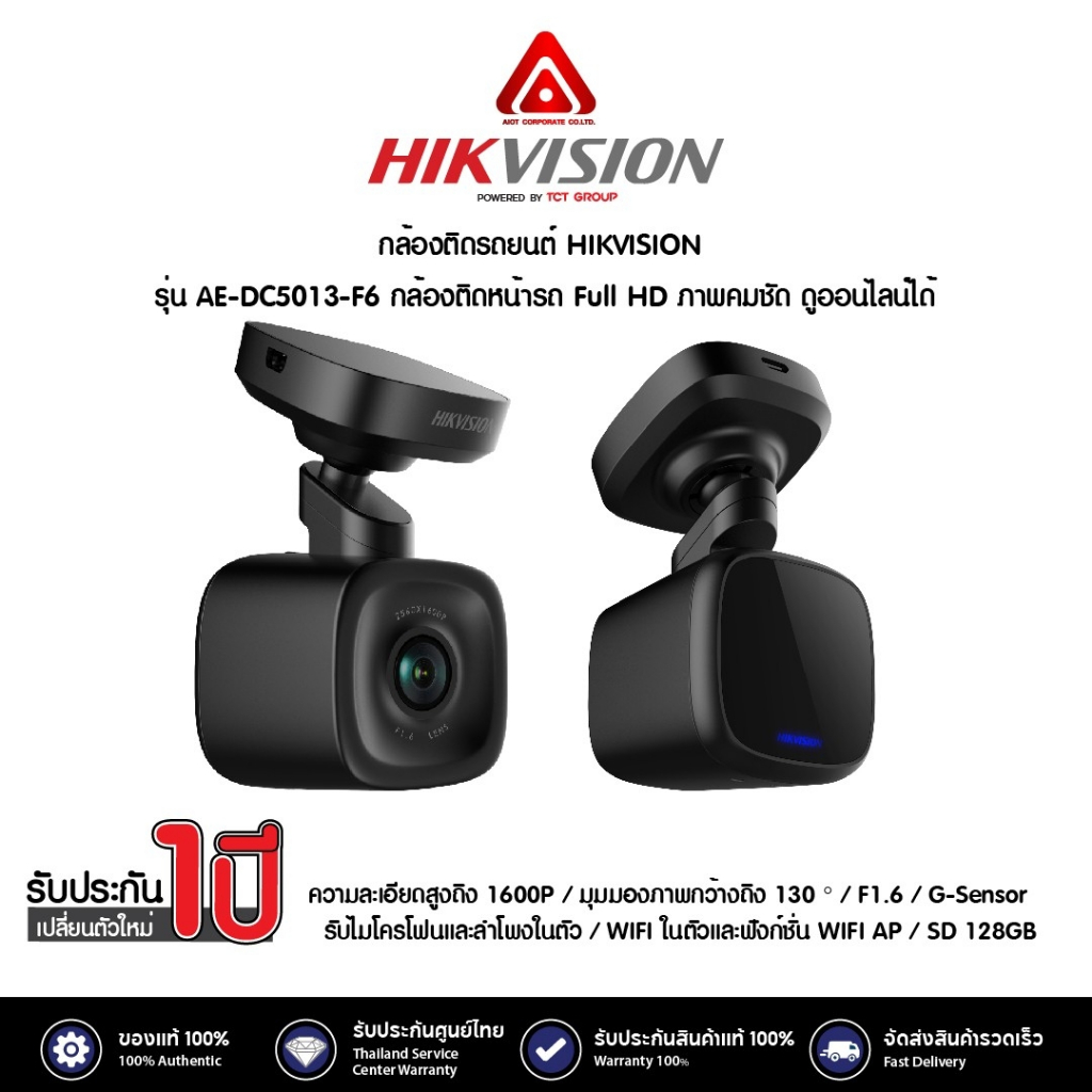 สินค้าขายดี-กล้องติดรถยนต์-2021-hikvision-รุ่น-ae-dc5013-f6-รองรับ-wifi-smart-function-ภาพ-1600p-ดูออนไลน์ผ่านแอปได้
