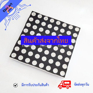 Dotmatrix 60x60 mm Common Anode (ไฟบวกร่วม สีแดง) 2088AS