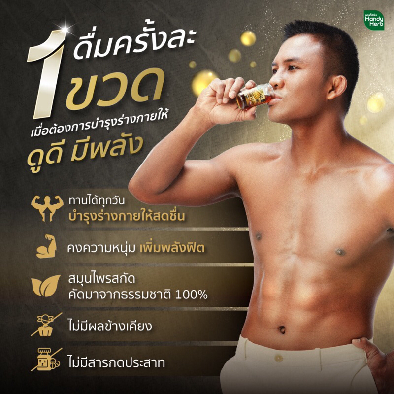 handyherb-เครื่องดื่มสมุนไพรเสริมภูมิ-ถั่งเช่าธิเบต-แพ็ค-6-ขวด-ดื่มง่าย-สดชื่น-ถังเช้า-น้ำถั่งเช่า