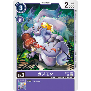 BT14-069 Gizamon C Purple Digimon Card การ์ดดิจิม่อน ม่วง ดิจิม่อนการ์ด