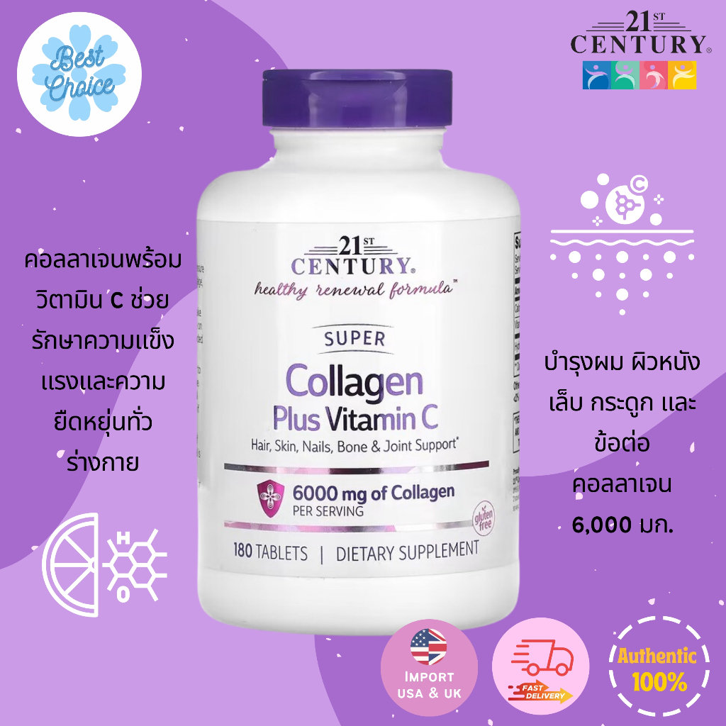 พร้อมส่ง-21st-century-super-collagen-plus-vitamin-c-1-000-mg-180-tablets-ช่วยเรื่องผิวขาวใสและริ้วรอย-1000-mg