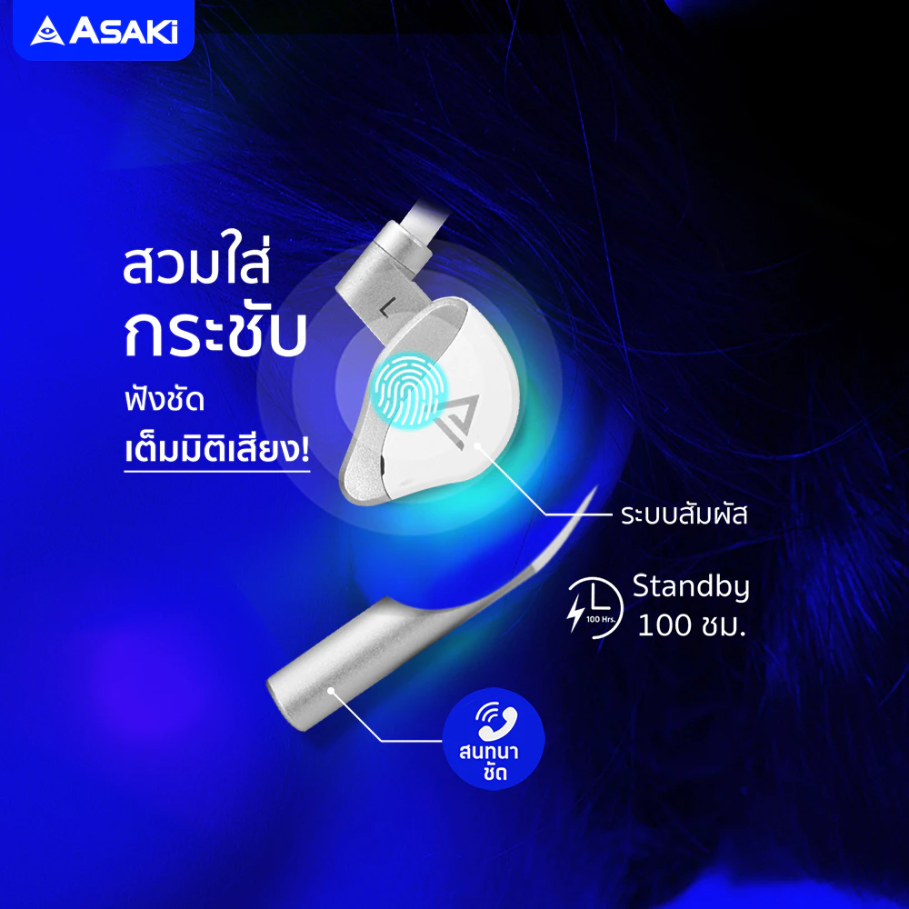 ASAKi A-K6660 Bluetooth  หูฟังบลูทูธ V. 5.0 หูฟังไร้สาย พร้อมกล่องชาร์จ เสียงดี เบสแน่น - ประกัน 1 ปี