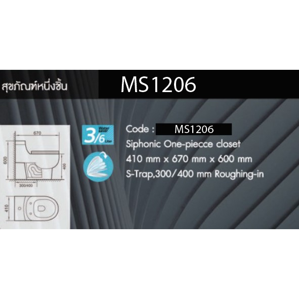 asiatic-ms1206-สุขภัณฑ์ชิ้นเดียว-ชักโครกชิ้นเดียว-กดบน-สีขาว-ประหยัดน้ำ-3-6-ลิตร-สามารถส่งได้-1-ชิ้น-ต่อ-1-คำสั่งซื้อ