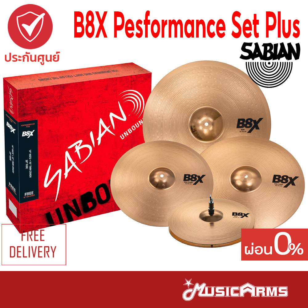 Sabian B8X Performance Set Plus ชุดฉาบกลอง แฉฉาบ Cymbals ส่งฟรี Music