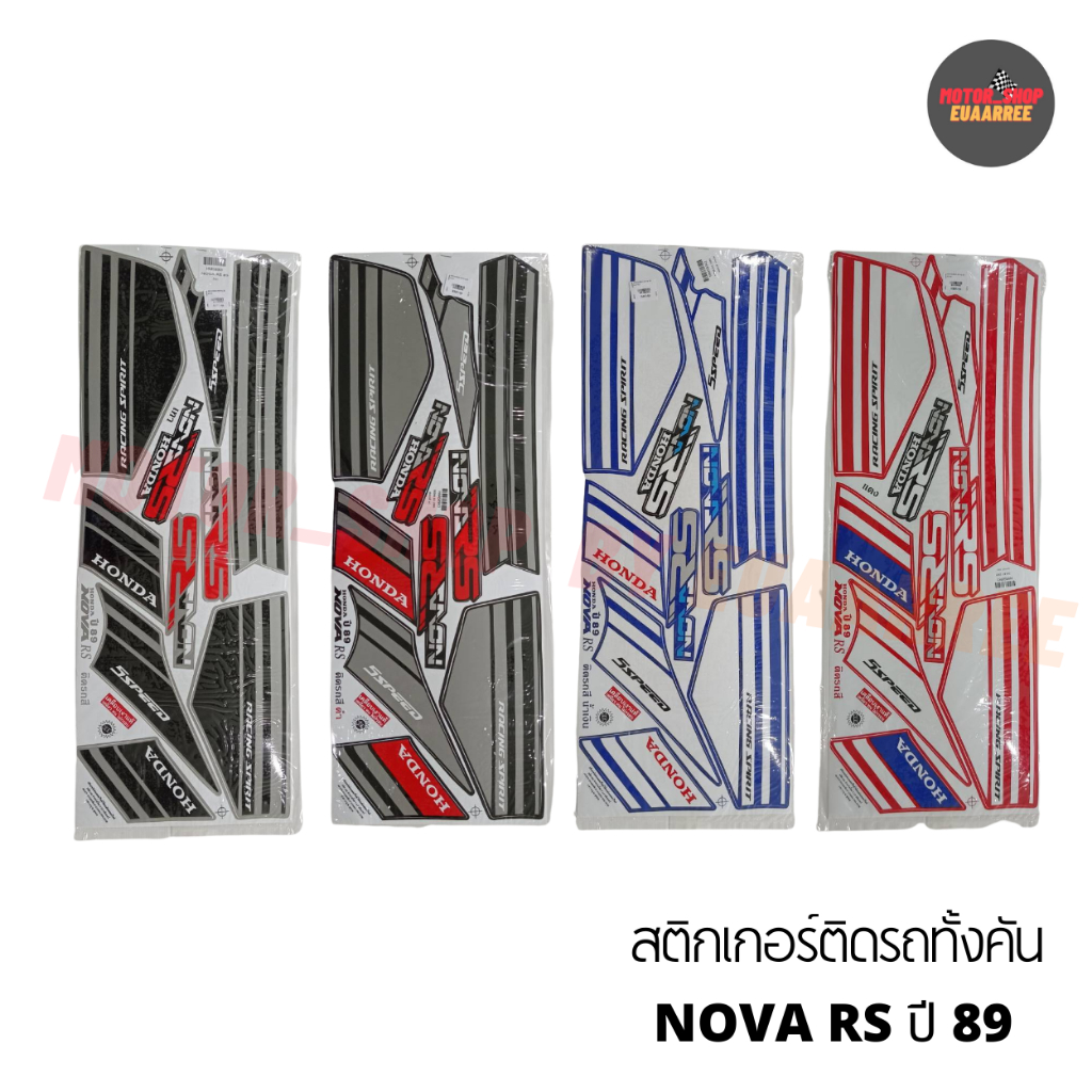 สติกเกอร์ติดรถ-nova-rs-ปี-89-โนวา