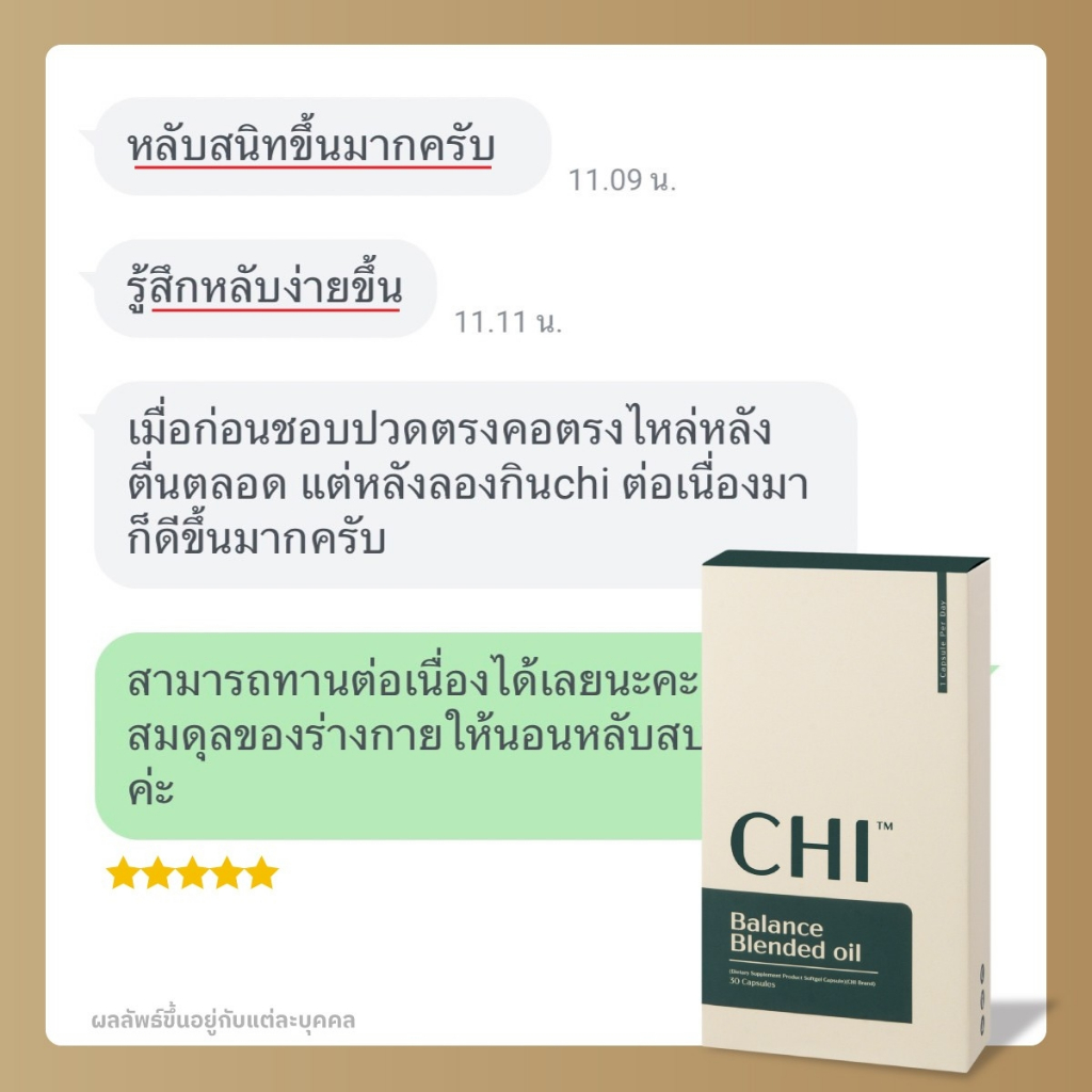 พร้อมส่ง-chi-ชิ-ผลิตภัณฑ์เสริมอาหาร-ปวดหัวเรื้อรัง-ปวดไมเกรน-เพิ่มคุณภาพการนอน-นอนหลับ-หลับลึก-หลับยาก-ผ่อนคลาย-แท้