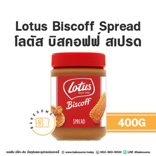 [[ยกลัง 6ขวด]] Lotus Biscoff Spread 400g โลตัส บิสคอฟ สเปรด 400 กรัม