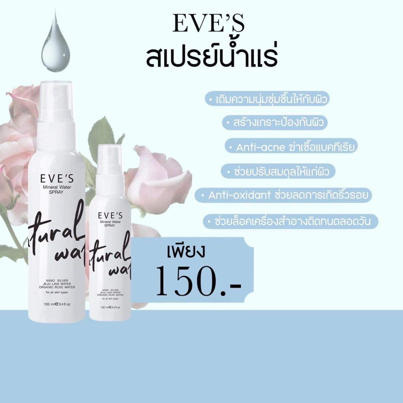 ของแท้-100-ผลิตภัณฑ์รวมแบรนด์อีฟส์-ขาดไม่ได้ครีมบำรุงความงามสำหรับสาวๆ